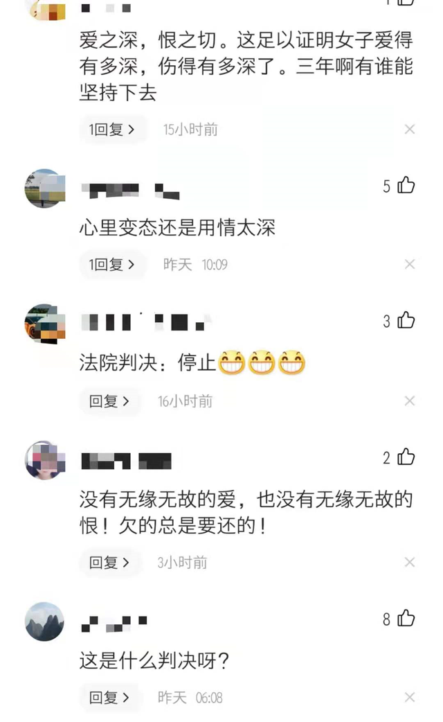 广州一女子骚扰跟踪已婚前男友3年被起诉，爱之深，一定要恨之切吗？_腾讯新闻