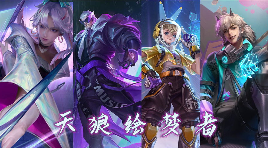 王者荣耀伽罗模型曝光 最后一款天狼星酷炫来袭!_腾讯新闻