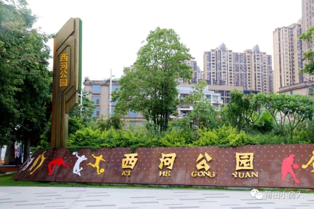 西河公园两馆一中心,莆田十七中周边土地情况周边地块:该区域近期出售