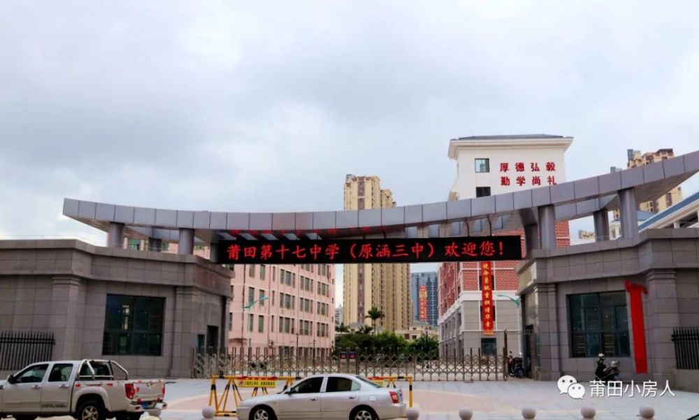 两馆一中心,莆田十七中周边土地情况周边地块:该区域近期出售地块较多