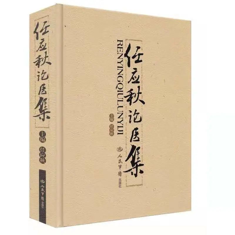 出版社书名《伤寒论浅注》作者[清]陈修园著;陈绍宗等校注出版社