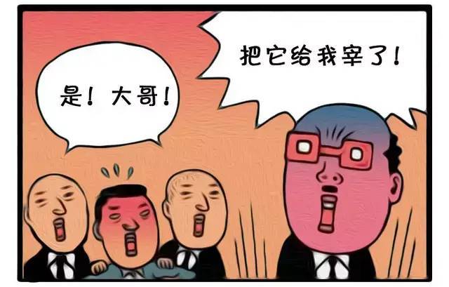 背着老板干的坏事