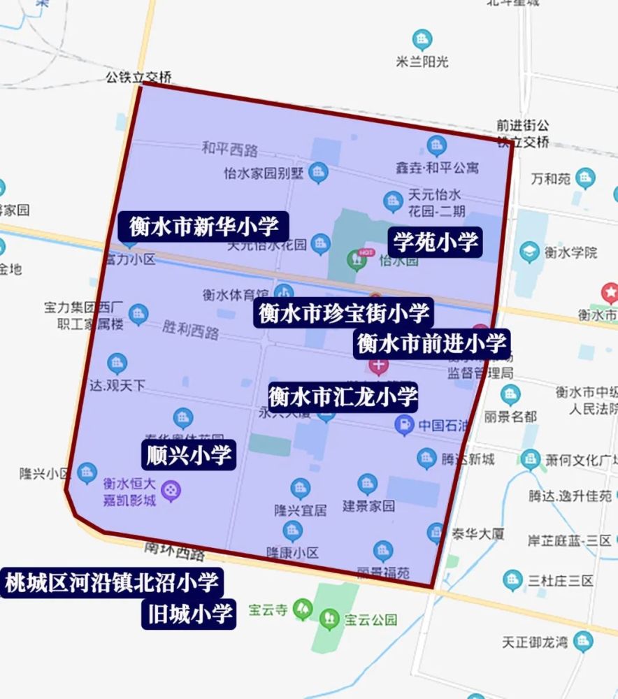 衡水市中小学片区划分最新汇总