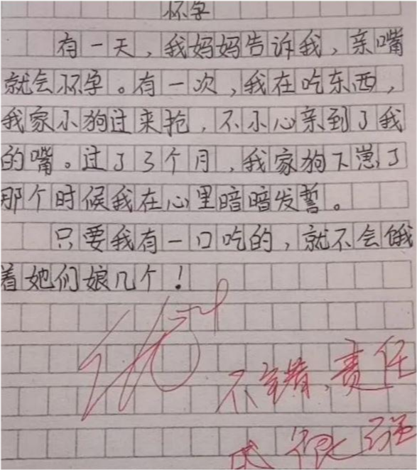 小学生奇葩作业走红,学生:我爸有点穷,老师:原来还能这样烫头发?