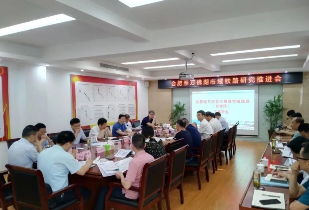 舒城三千万轻轨有戏合肥至万佛湖铁路研究推进会召开