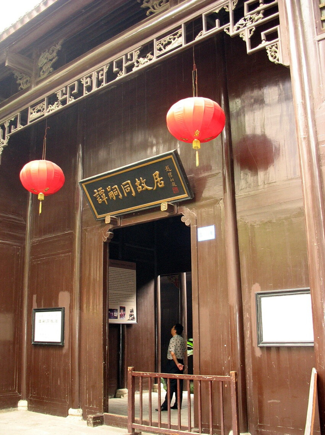 黄埔军校第四期中的浏阳人