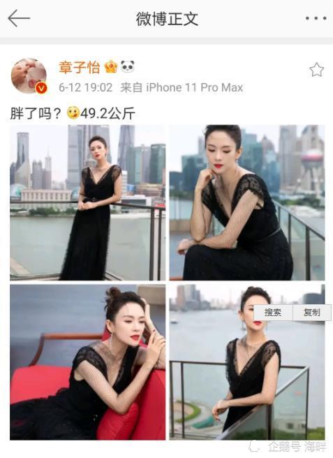 章子怡晒美图自曝体重492公斤令人羡慕