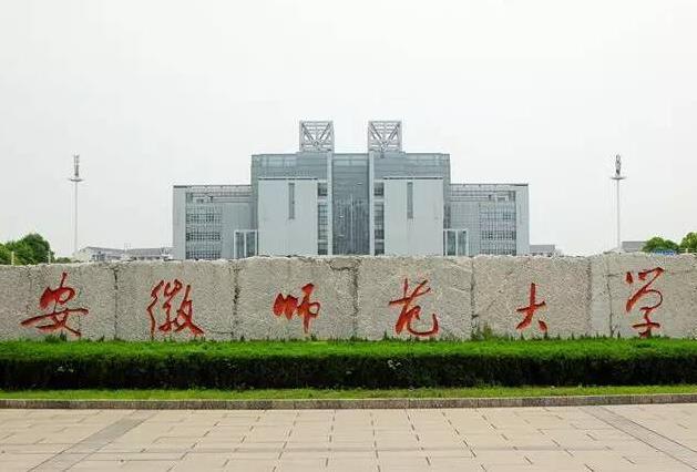 安师大校园图片