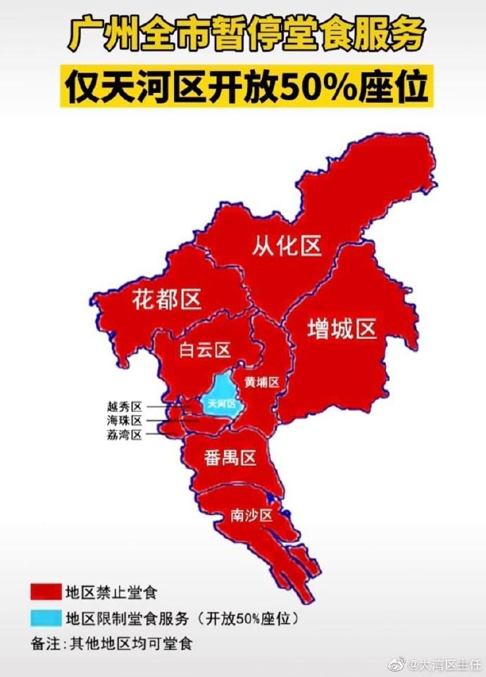 广东防疫地图图片