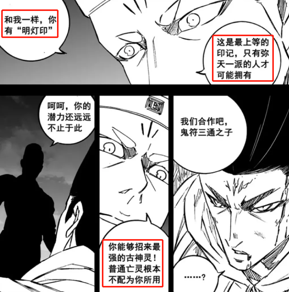 镇魂街320应乘风就是弥天师祖他的守护灵与刑天同级