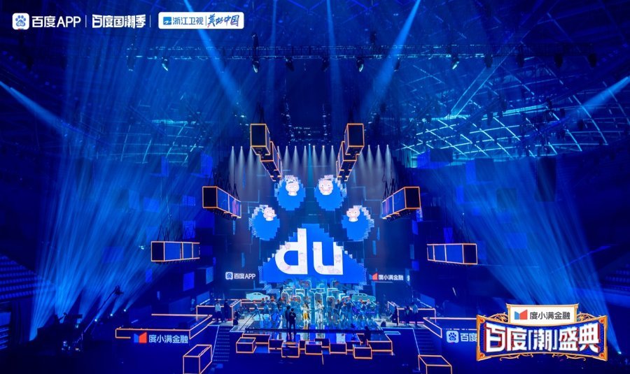 百度潮盛典收官新国潮故事才刚刚开始