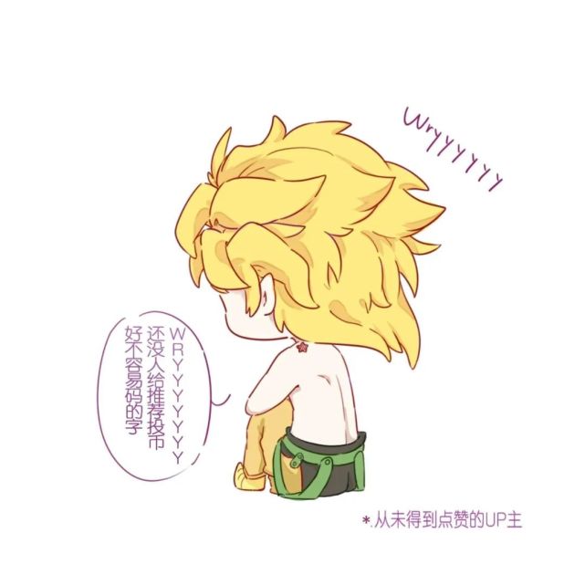 贡献出最敷衍的名台词|乔鲁诺|波尔波|马里奥·兹凯罗|jojo|布加拉提