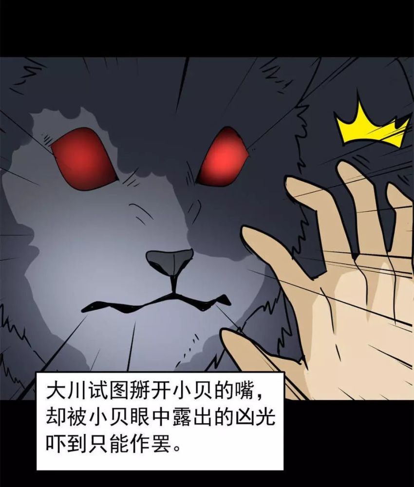 人性恐怖漫画恶犬被核污染的狗狗有多可怕