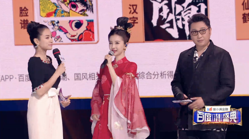 百度世界大会2021直播回放在哪看
