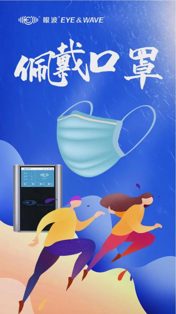 眼波视界科技祝大家端午节快乐