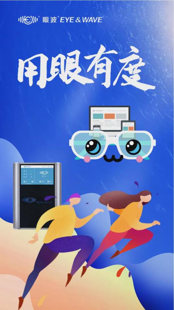 眼波视界科技祝大家端午节快乐