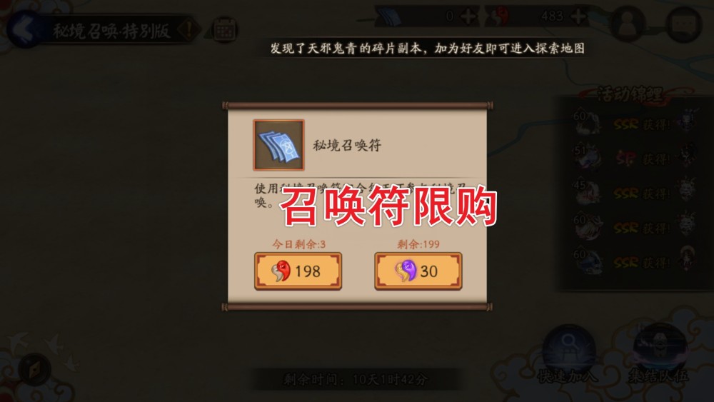 阴阳师 平民版秘境召唤回归 玩家喜忧参半 人权卡式神手到擒来 全网搜