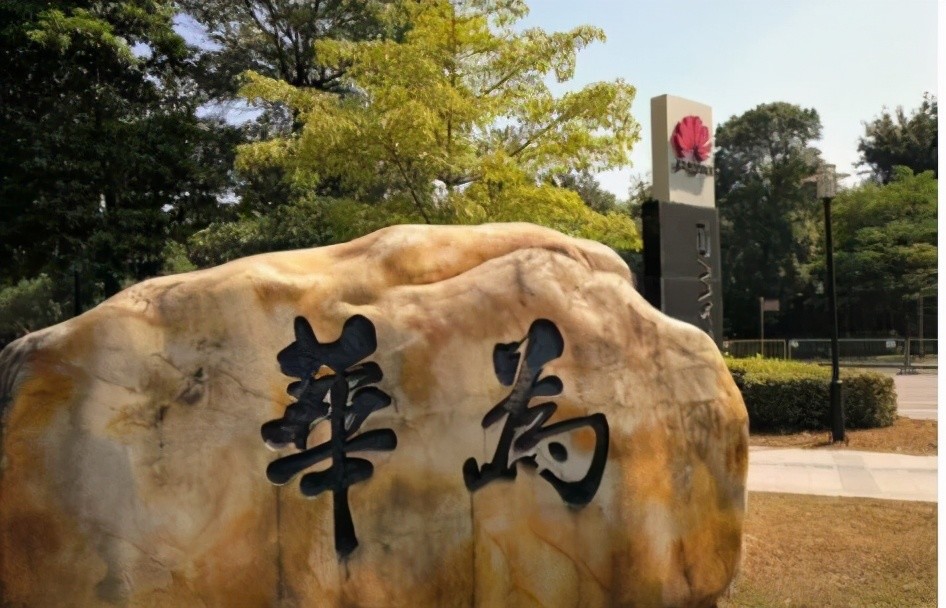 华为再招天才少年瞄准数理化基础学科和芯片最高年薪超200万