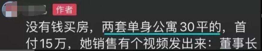 厂妹逆袭成董事长22岁78亿 张曼如的人生里有多少谎言？(图9)