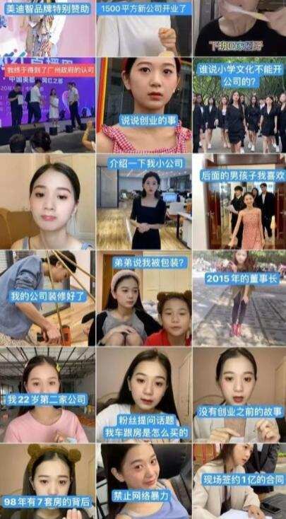 厂妹逆袭成董事长22岁78亿 张曼如的人生里有多少谎言？(图6)