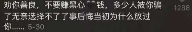 厂妹逆袭成董事长22岁78亿 张曼如的人生里有多少谎言？(图8)