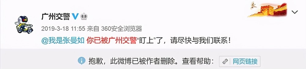 厂妹逆袭成董事长22岁78亿 张曼如的人生里有多少谎言？(图11)