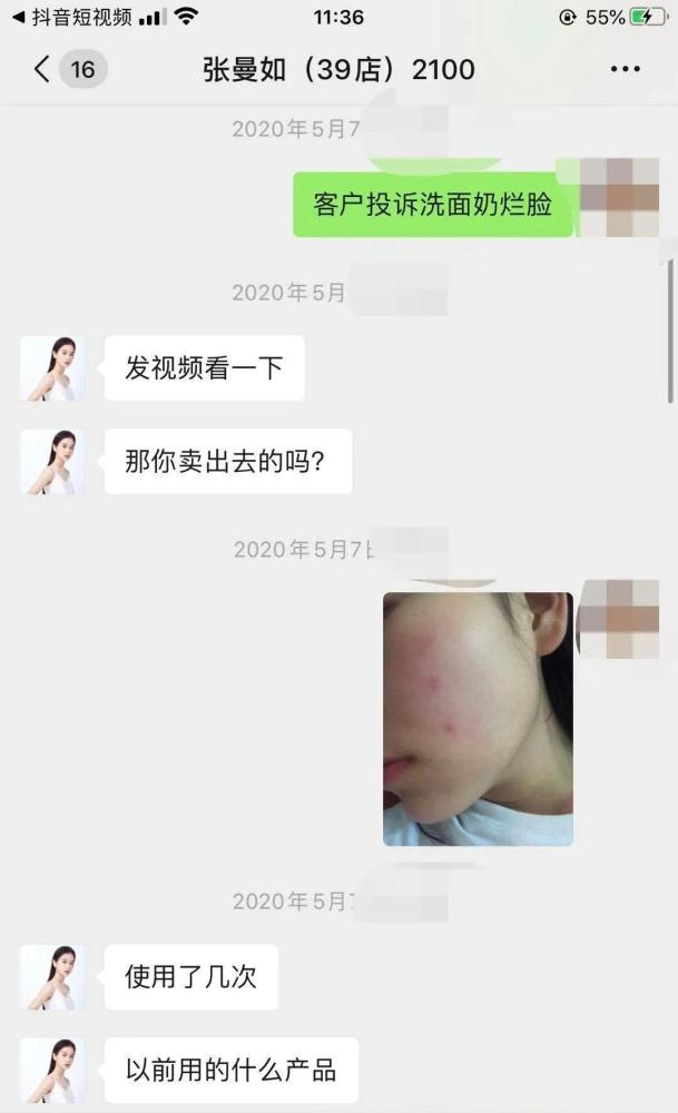 厂妹逆袭成董事长22岁78亿 张曼如的人生里有多少谎言？(图7)