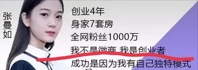 厂妹逆袭成董事长22岁78亿 张曼如的人生里有多少谎言？(图14)