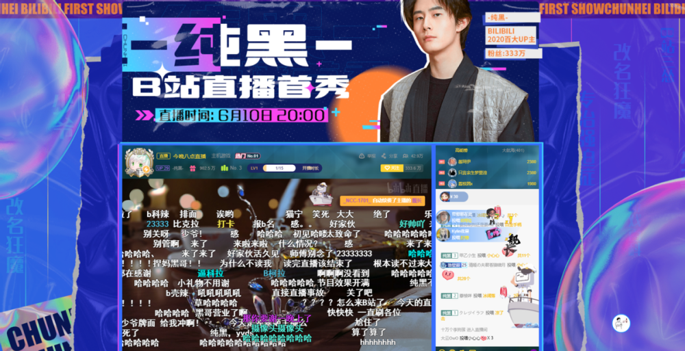 纯黑排行_知名游戏主播纯黑回归b站,20分钟达成千舰长成就,首播圆满结束