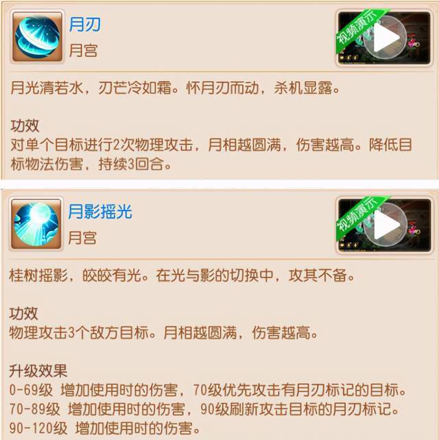 梦幻西游手游 月宫和魔王寨该怎么选 灵活与暴力之间的对决 全网搜