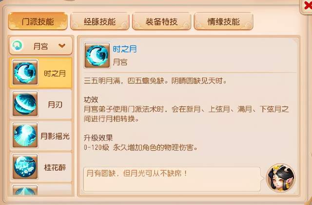 梦幻西游手游 月宫和魔王寨该怎么选 灵活与暴力之间的对决 全网搜