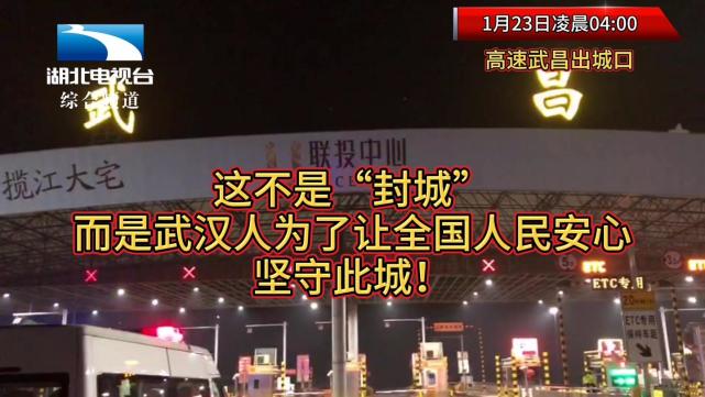 最美逆行者|武汉|封城|湖北