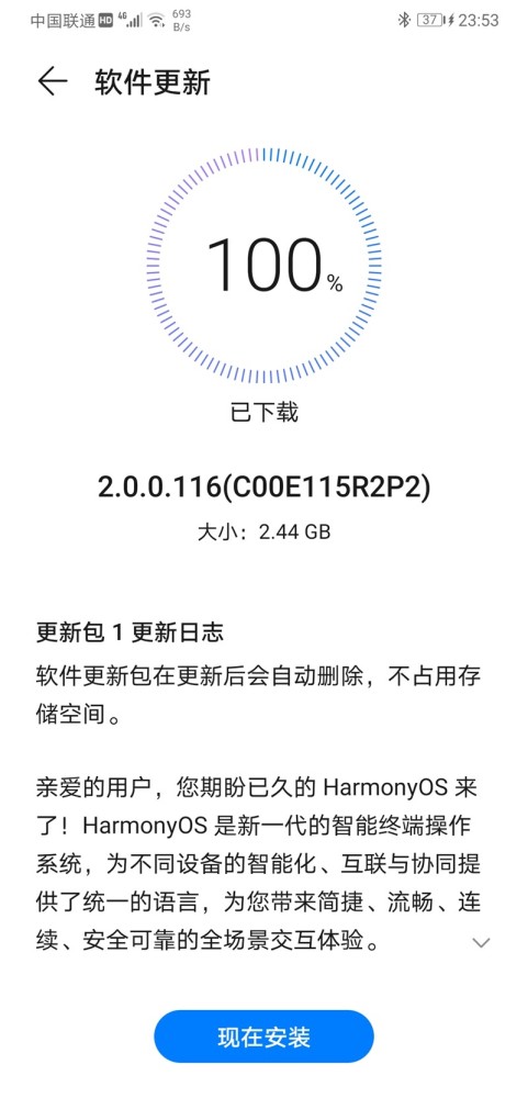 华为 Mate20 鸿蒙 HarmonyOS 2.0 内测已开始推送