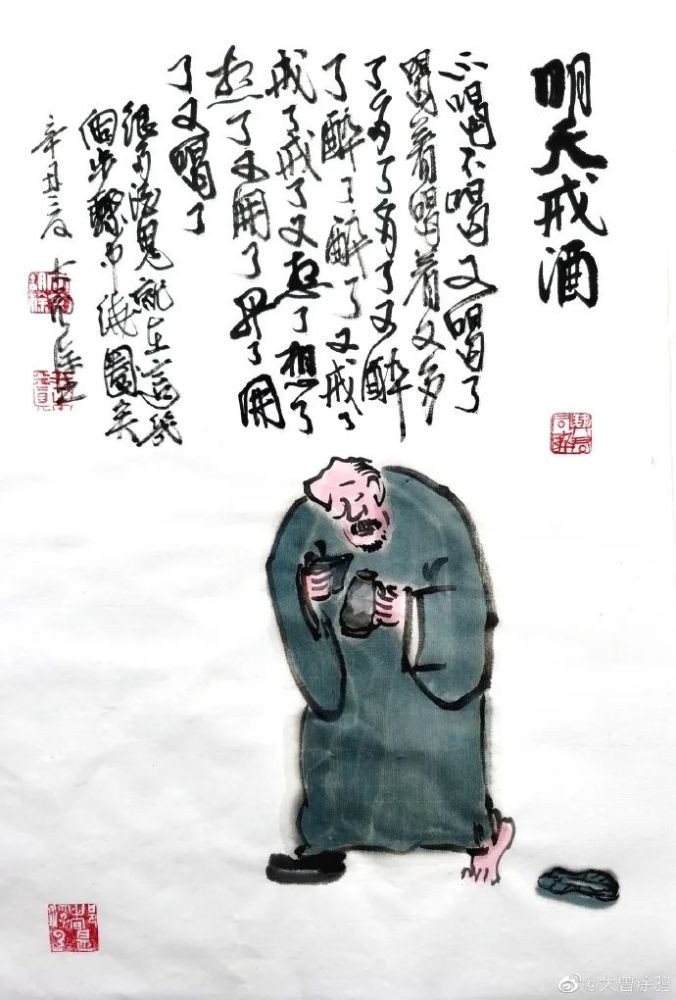最牛漫画打油诗!幽默 哲理=对酒当歌