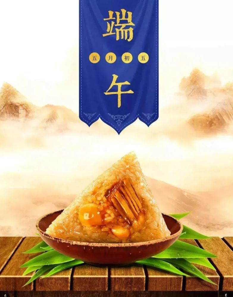 2021最新端午节祝福语大全_腾讯新闻