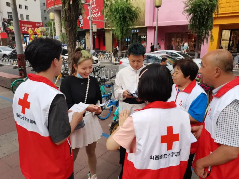 山西省红十字会开展614世界献血者日活动
