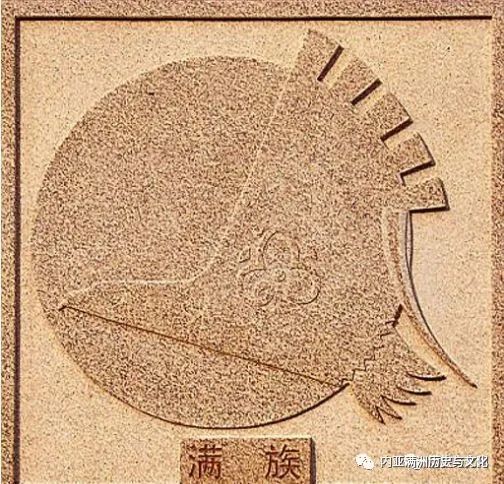 上图就是满族标识,以象征满洲精神的海东青为图案