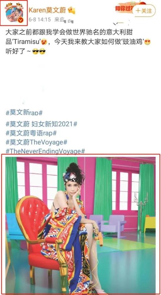 莫文蔚公开穿辱华品牌 工作室发文求原谅 网友 别指望了 全网搜