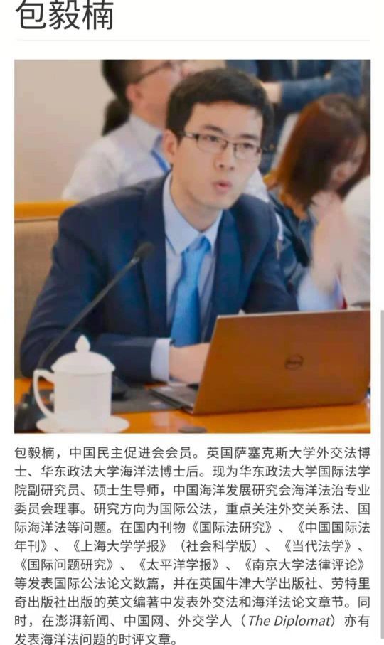 华东政法大学老师包毅楠科技兴国就要允许老师一夫多妻