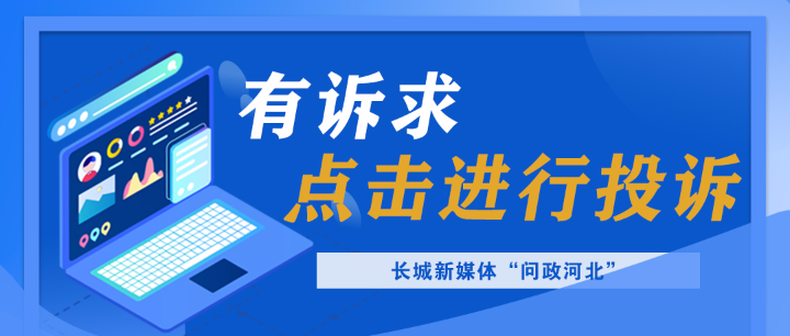 人口普查员发什么_问政河北·办实事|承德市承德县:人口普查员补贴已发放到位