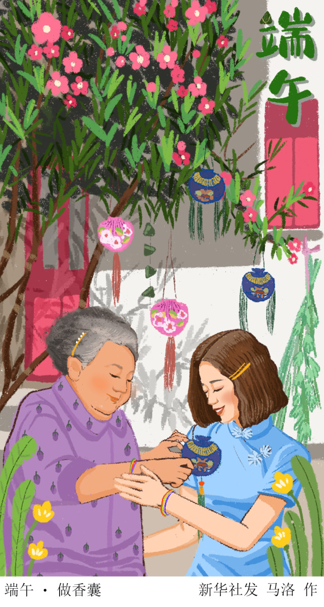 图表插画端午节端午做香囊