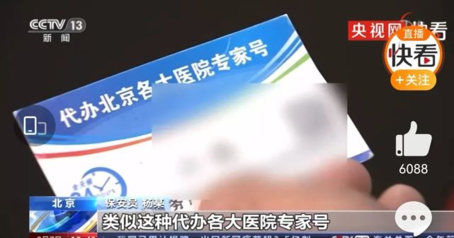 關于北京積水潭醫院、通州區販子聯系方式_辦法多,價格不貴的信息