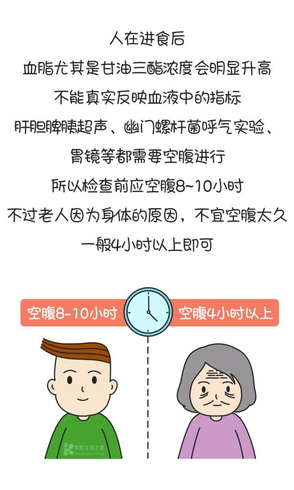 必备 体检前的那些准备事项 看看你还有哪些没注意到 全网搜