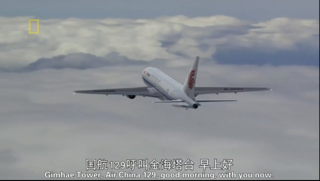 中国国际航空129号班机空难纪实,折翼的凤凰,129人不幸遇难|高立杰