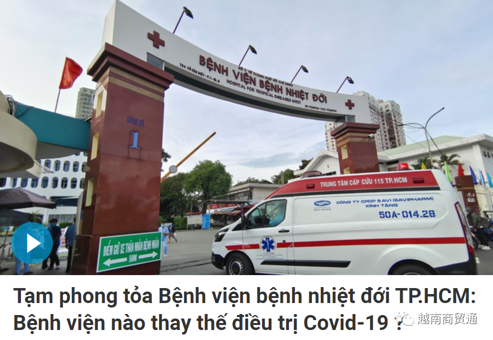 越南确诊病例突破1万大关,南北"夹击",中部"开花"!我想静静!