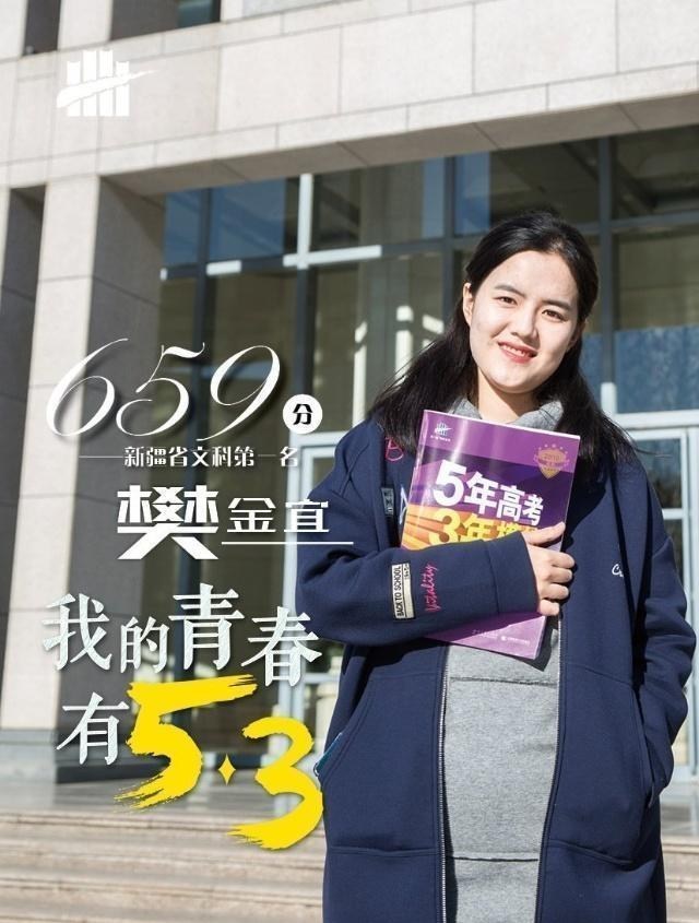 她是新疆高考状元,数学一分都没被扣,清华北大直接到学校抢她