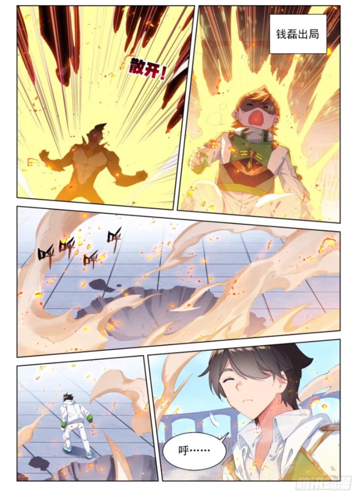 终极斗罗第242话黄金比蒙与银色法杖