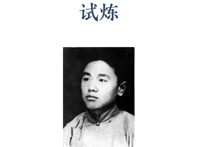 为了忘却的记念：一百年前的“00后”，用墨与血书写了一个时代_腾讯新闻