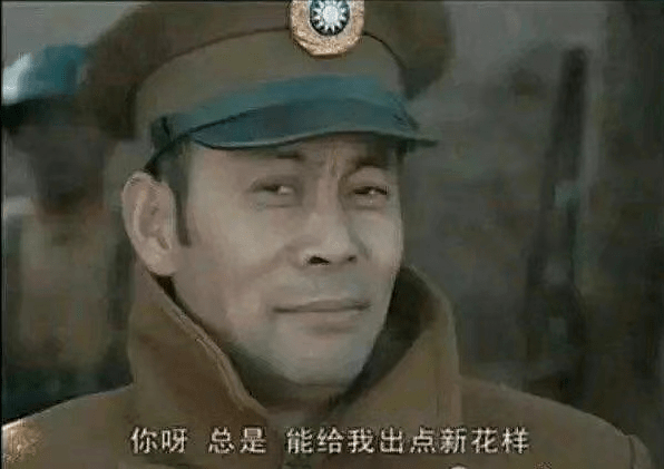 亮剑细节楚云飞敢死队扔银元疑似借鉴经典影片没拍好