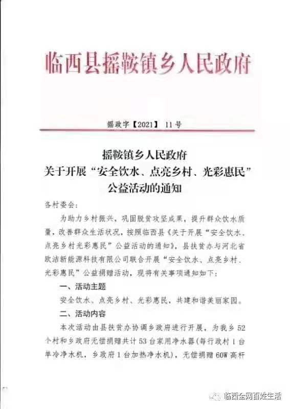 临西县尖冢镇政府红头文件临西县尖冢镇政府红头文件